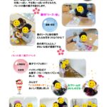 カラフルパレット  2025年度春の思い出編